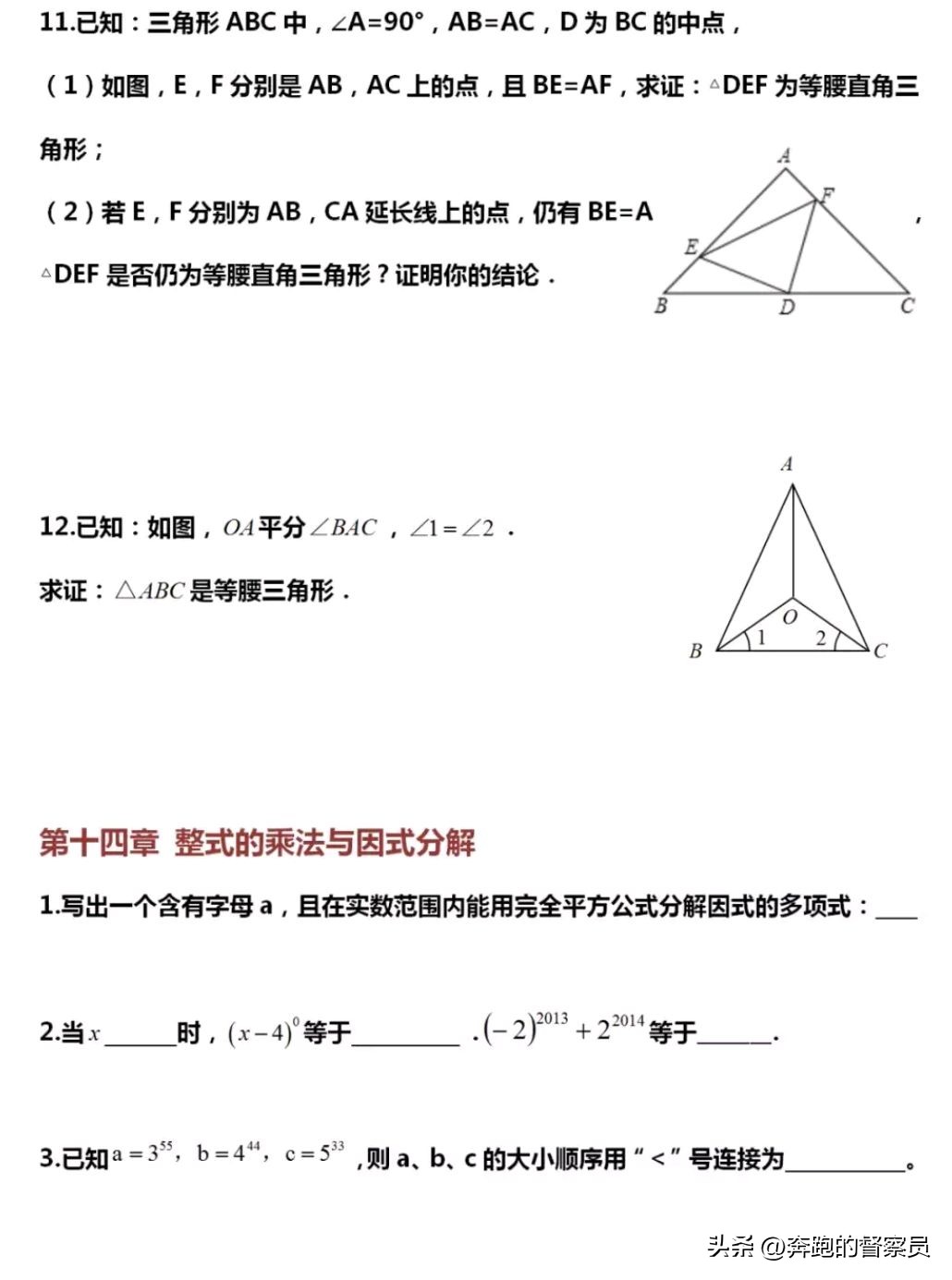八年级上册数学易错题整理,八年级下册数学北师大版易错题