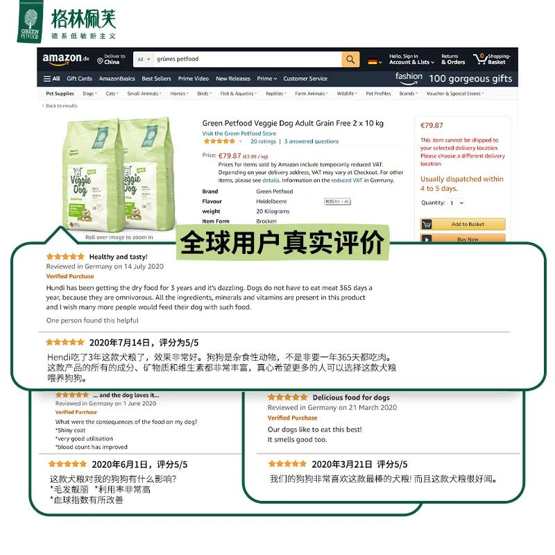 最好的进口宠粮,宠物肥胖适合吃的狗粮