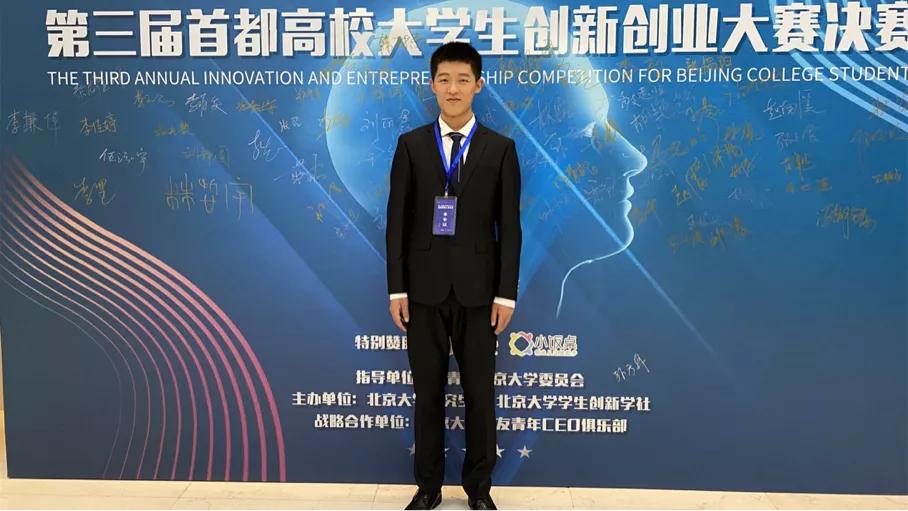 榜样!他们是北中医第五届十佳大学生