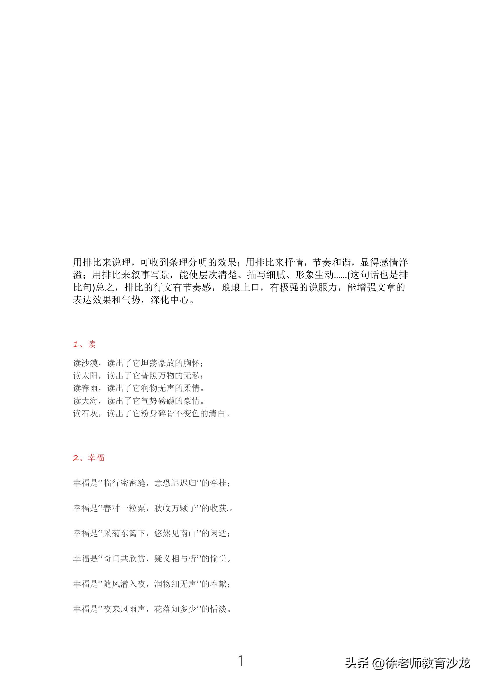 经典好词好句摘抄100字,好句好段摘抄高中素材