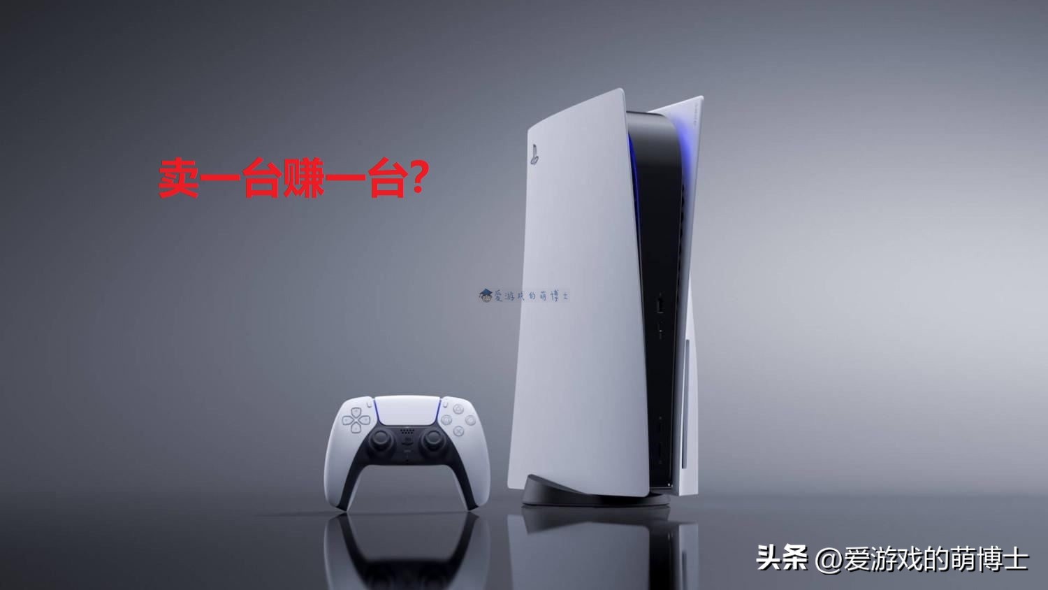 ps5游戏机为什么那么多人抢着买,ps5游戏机的最新消息