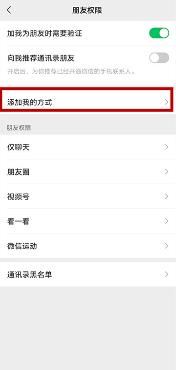 微信添加陌生人会危及微信安全吗,添加微信能泄露信息吗