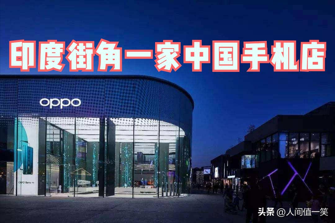 韩国朋友灵魂发问：中国人吃得起白菜吗？印度网友：我用中国手机