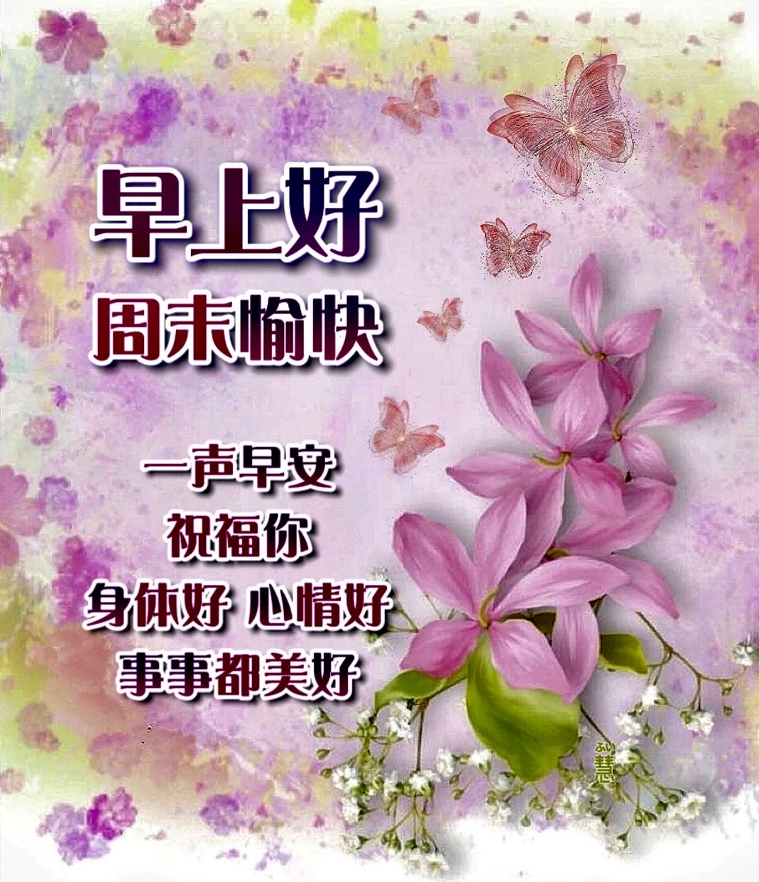 节日快乐照片卡点,节日快乐好好休息图片