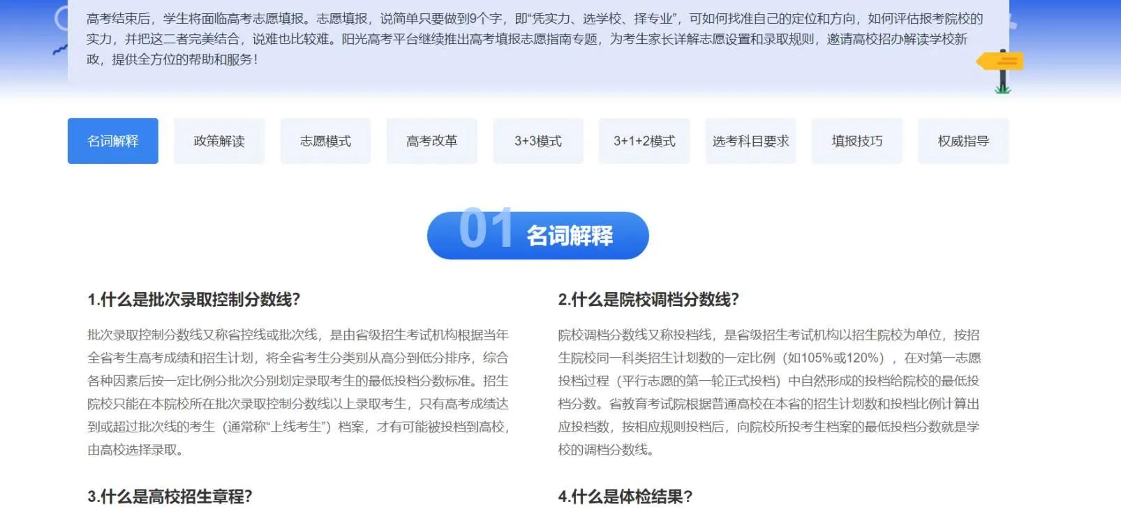 湖北省高考志愿填报网站2020,高考志愿填报大数据网站有哪些