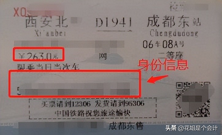 出租车发票可以抵扣企业所得税吗,出租车手撕票可以抵扣进项税吗