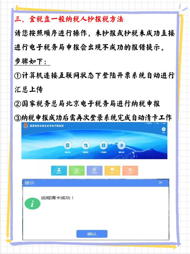 报税的基本流程老会计手把手教,初学会计报税流程图解新手必学