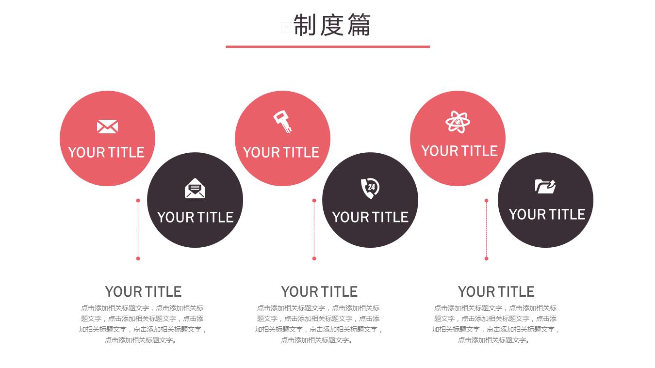新员工入职培训模板ppt制作,新员工入职培训ppt素材去哪里找