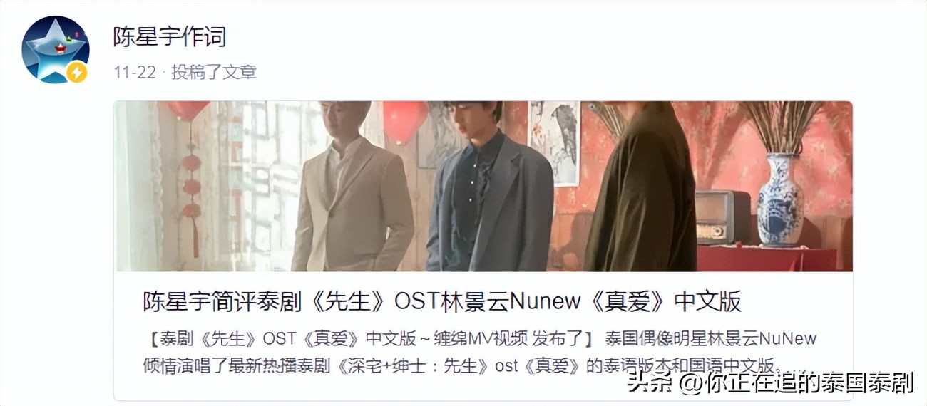 泰国评论陈星宇,陈星宇分享泰国娱乐新闻