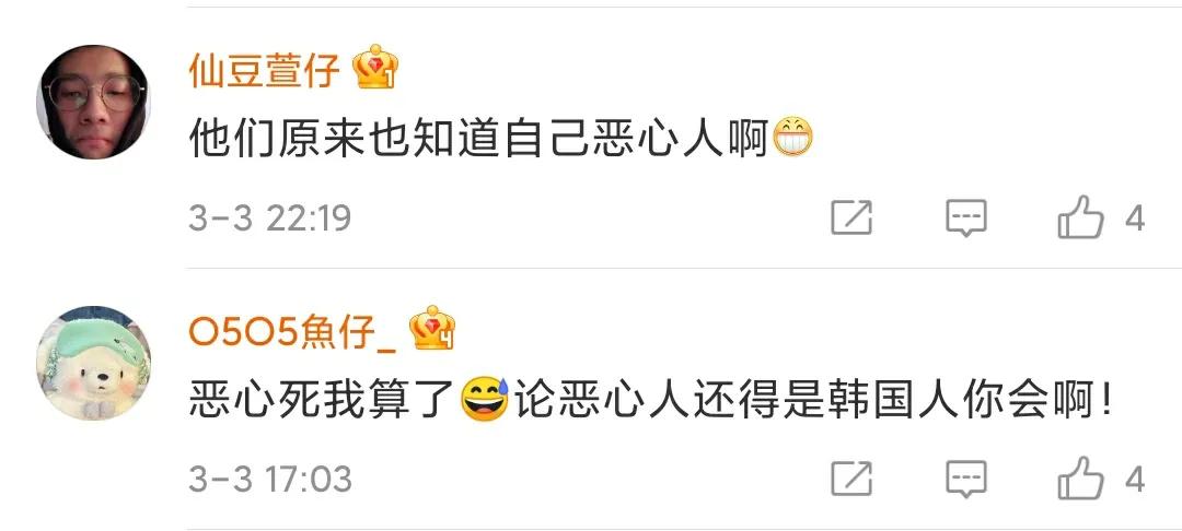 冬奥打人的韩国选手最后怎么样了,冬奥韩国选手事件