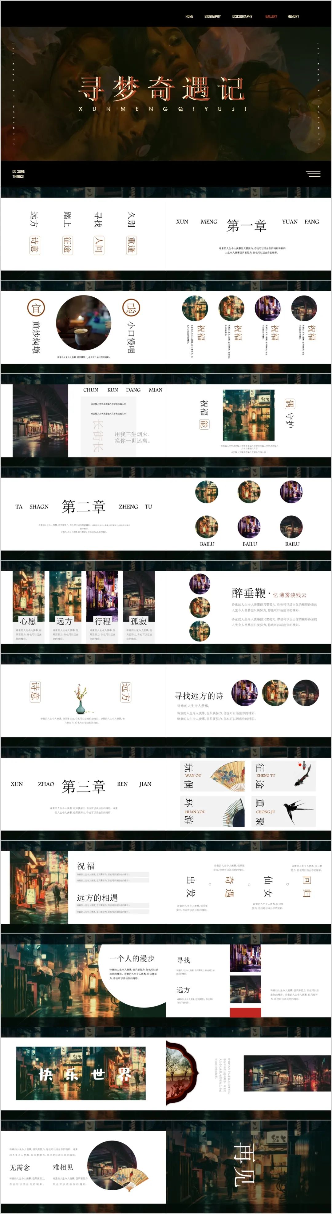 世界名画ppt模板,世界名画介绍ppt模板