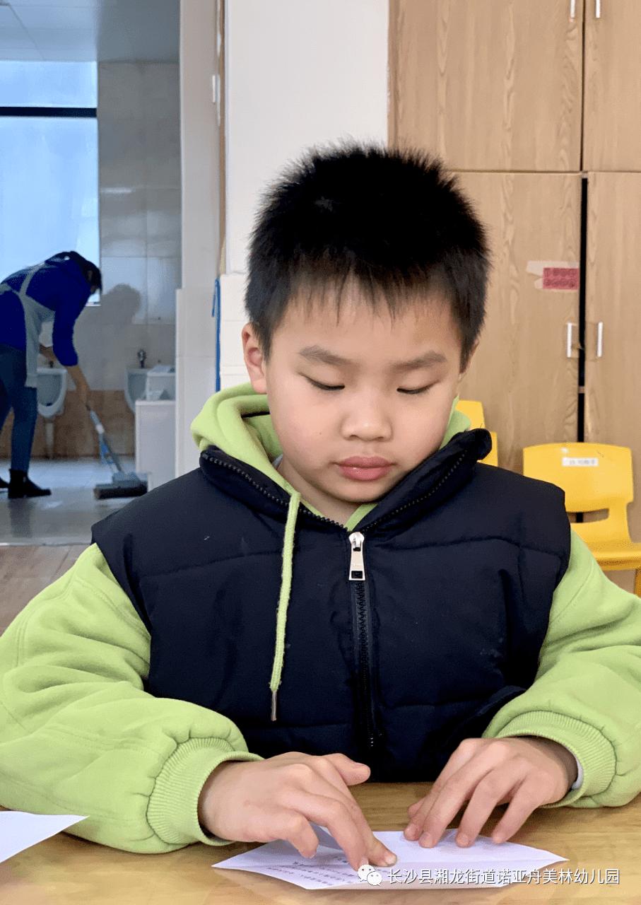 诺亚舟美林幼儿园CASA-A班蒙氏日常《折纸》