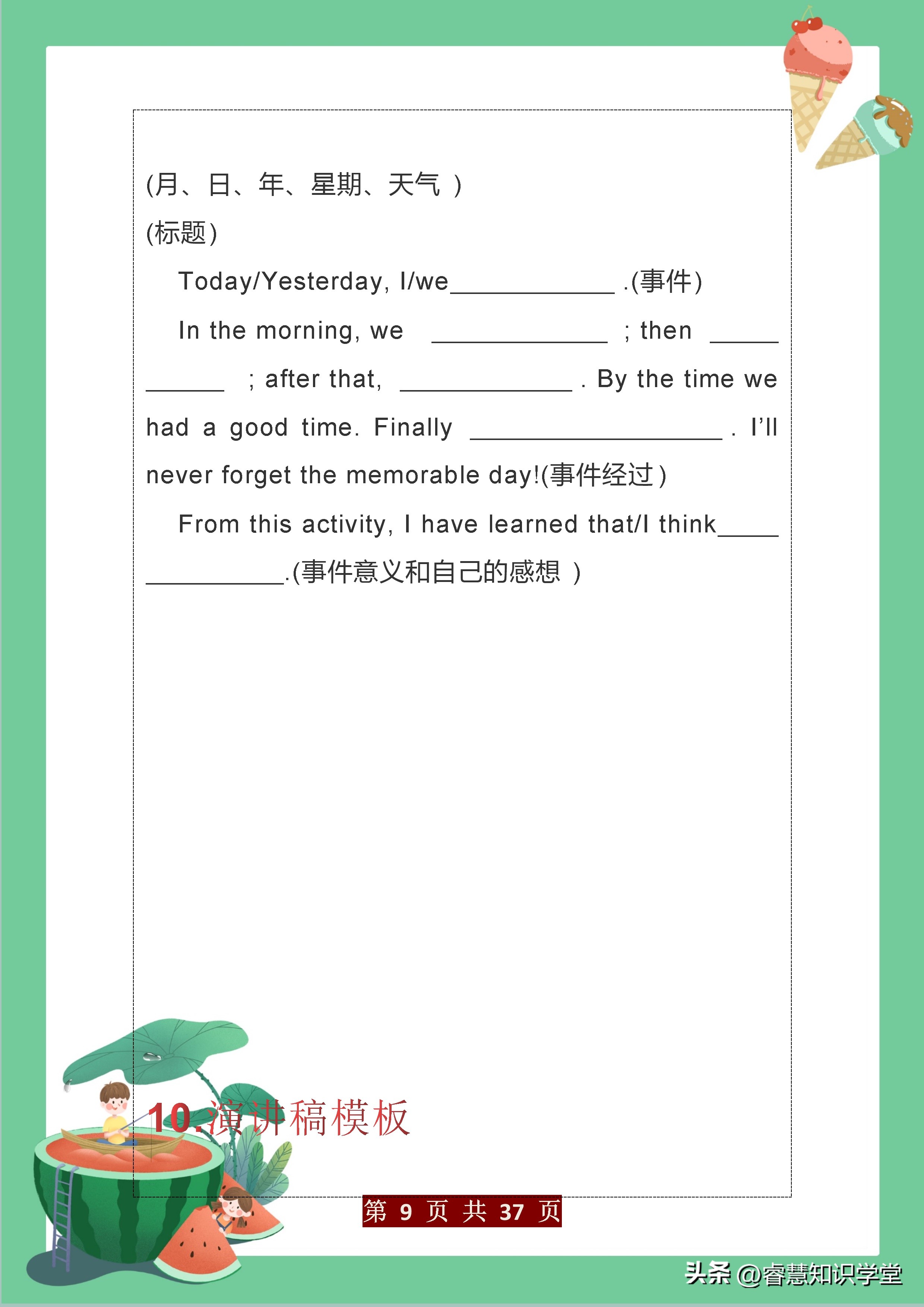 2021成人学位英语写作万能模板,初中英语作文必备万能素材