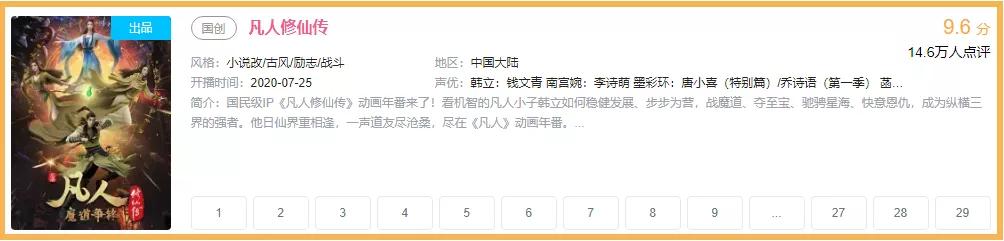 风起洛阳抄袭凡人,风起洛阳武打戏涉嫌抄袭