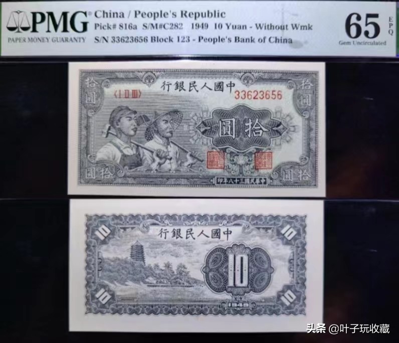 第一套人民币壹圆工农清晰图片,第一套人民币伍拾元十大珍品