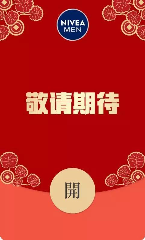 微信1元红包免费领2018,8.0.28版微信专属红包