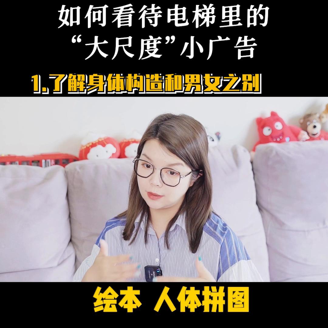 “性”从来都不是洪水猛兽，对“性”的无知和盲目才是！#...