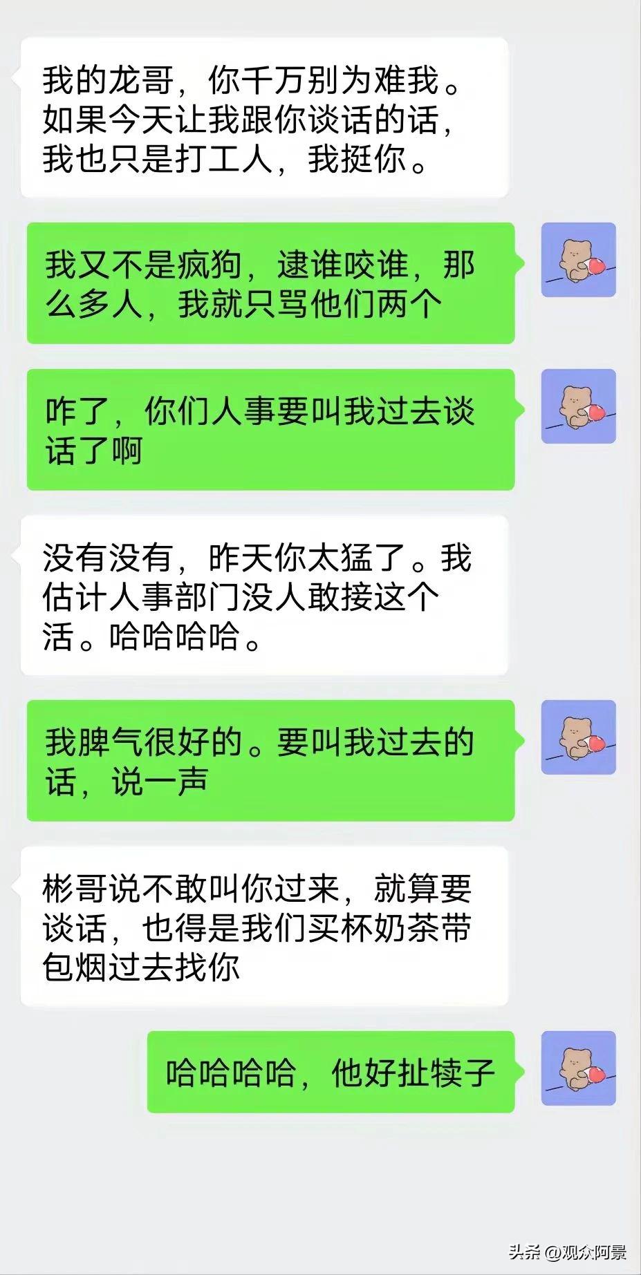 中国电科领导：“魏征犯颜直谏”，这是真把自己当皇帝了？