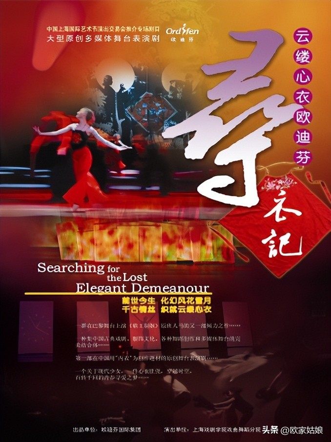 用内衣传承文化,欧迪芬说:中国女性应当和我们民族一样充满自信