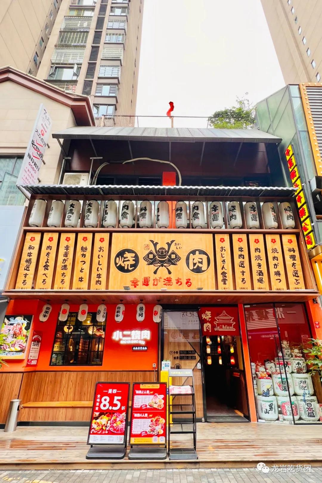 龙岩万达烧烤店哪家好吃,龙岩万达京畿烤肉