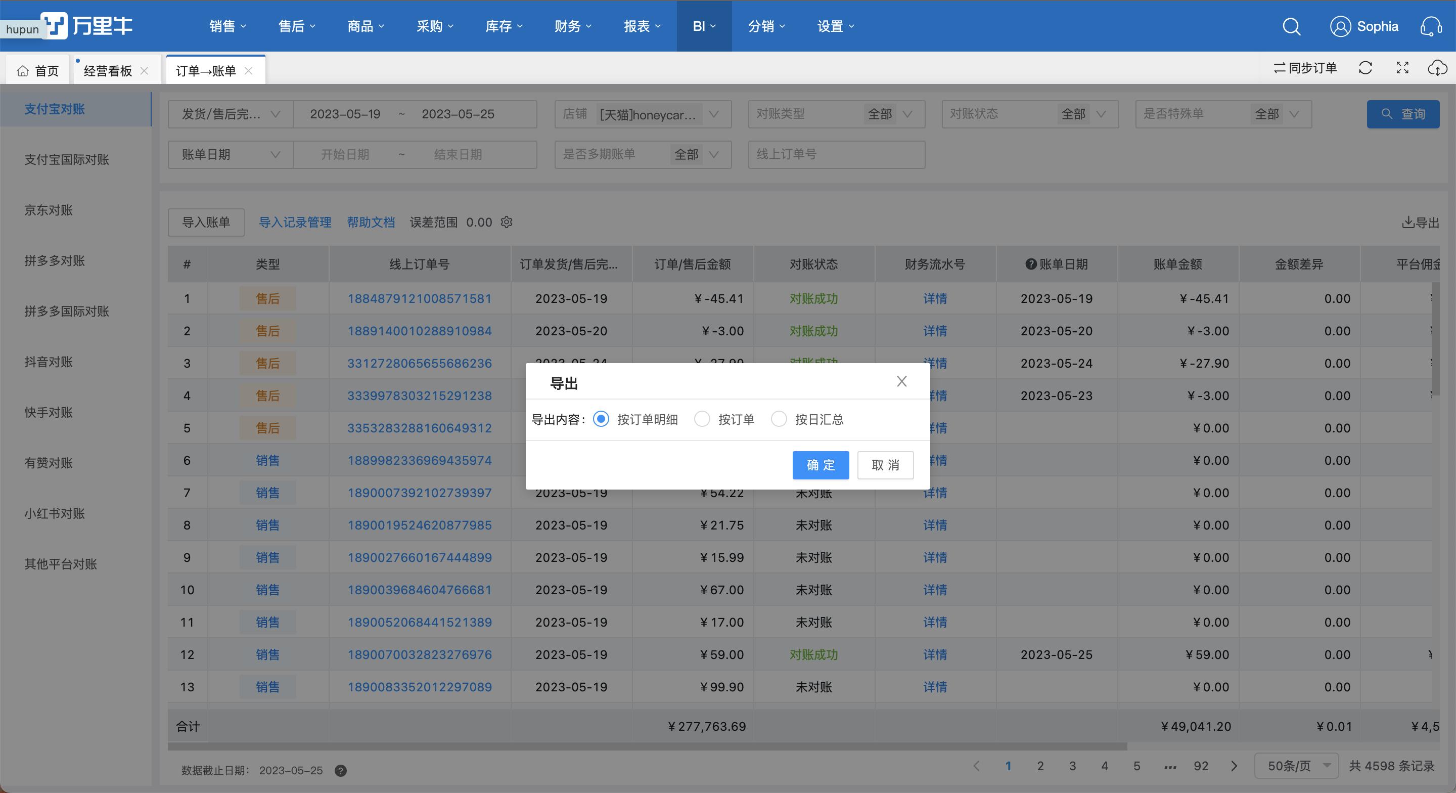 5月产品速递ERP、WMS、零售、BI四大产品功能上新！