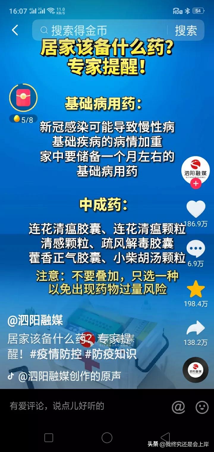 疫情三年，谁在趁火打劫？感染了新冠却买不到药该怎么办？