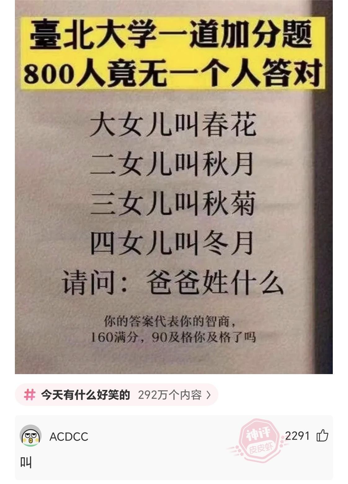 今日快乐：这请假条有点子杀气