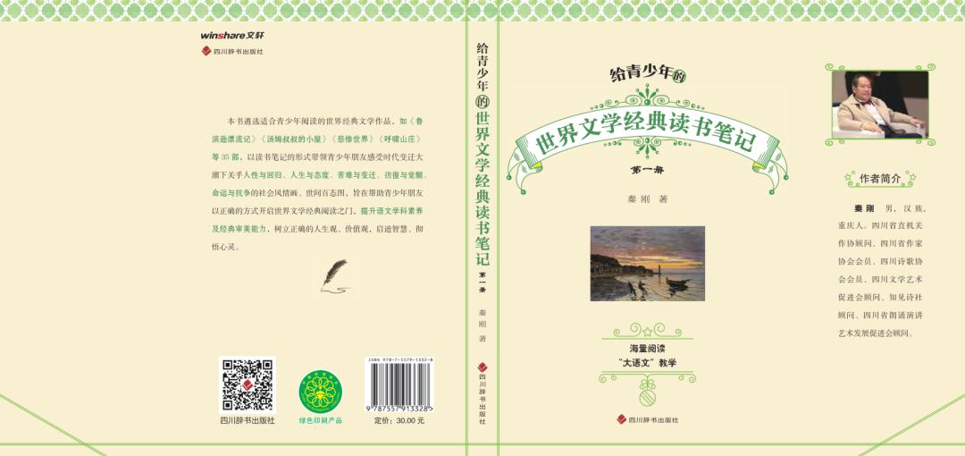 这个世界读书日与经典相遇,世界读书日近期十本好书推荐