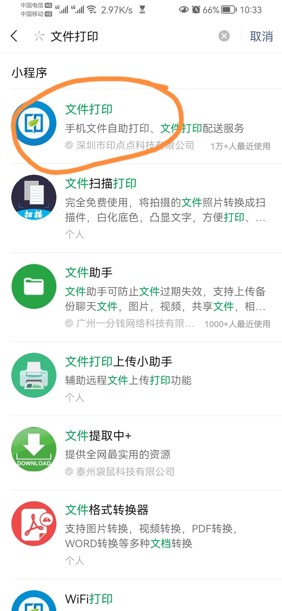 怎样把试卷照片字去除,用手机怎么去掉打印试卷黑底色