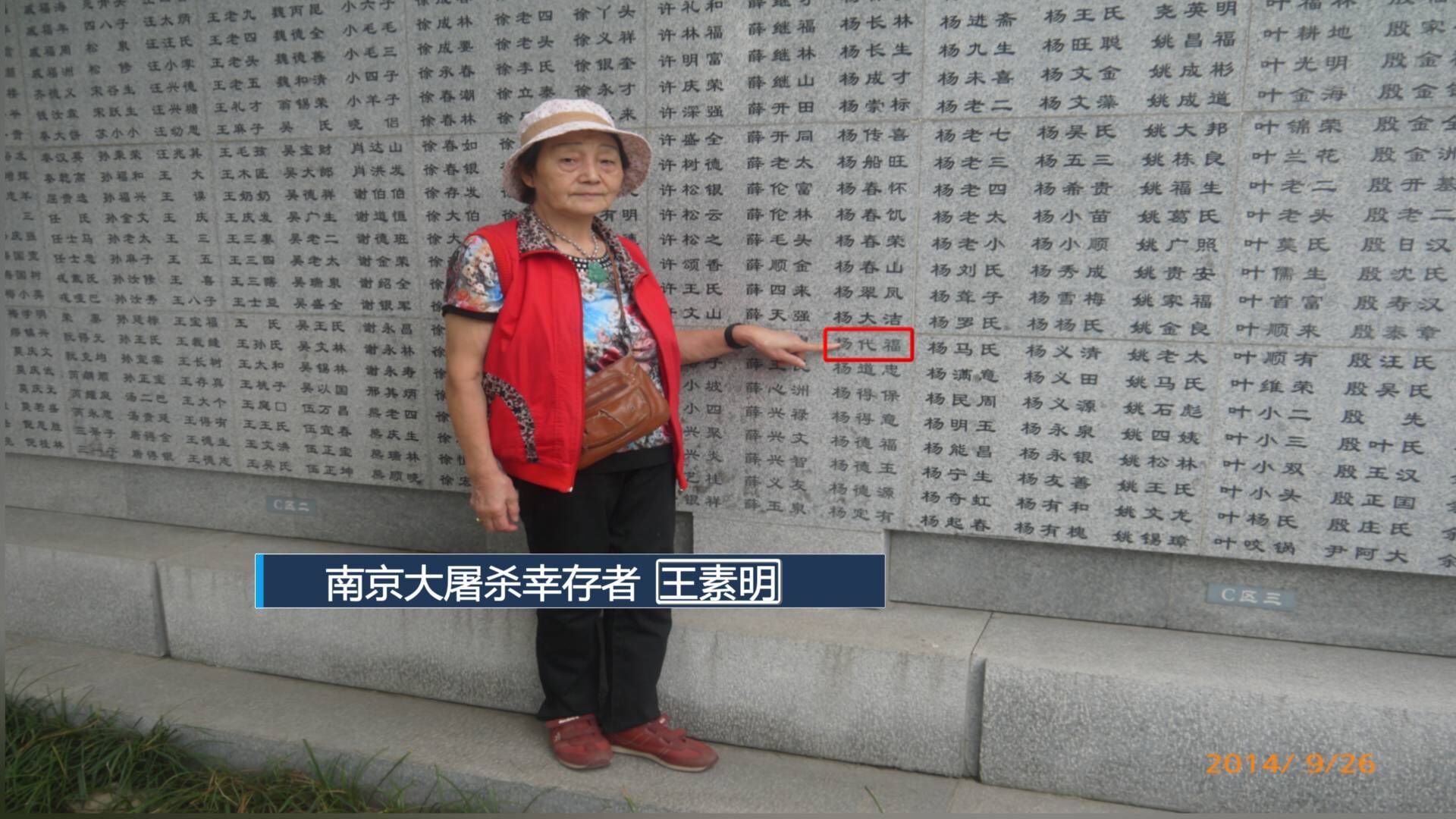 传承·铭记:他们是*京大南***杀屠**历史记忆传承人