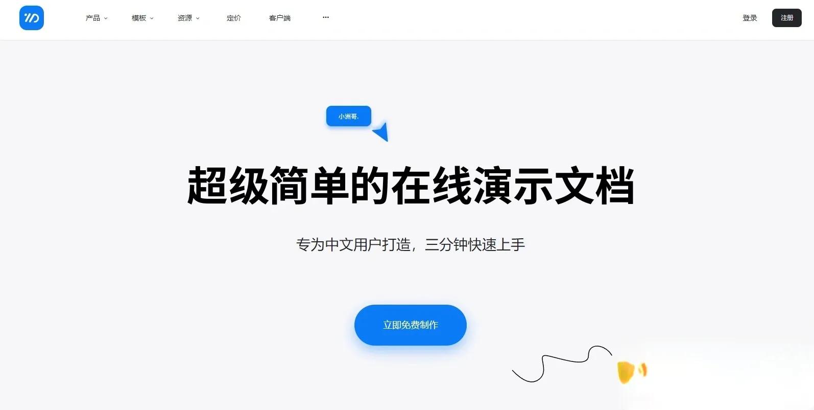日常生活常识ppt如何制作,生活小妙招的ppt怎样制作