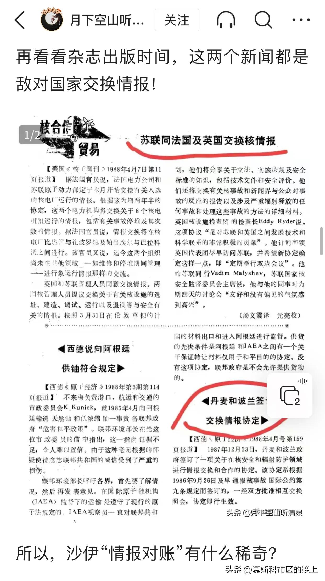 十多天过去了，“情报对帐”到底打了谁的脸？
