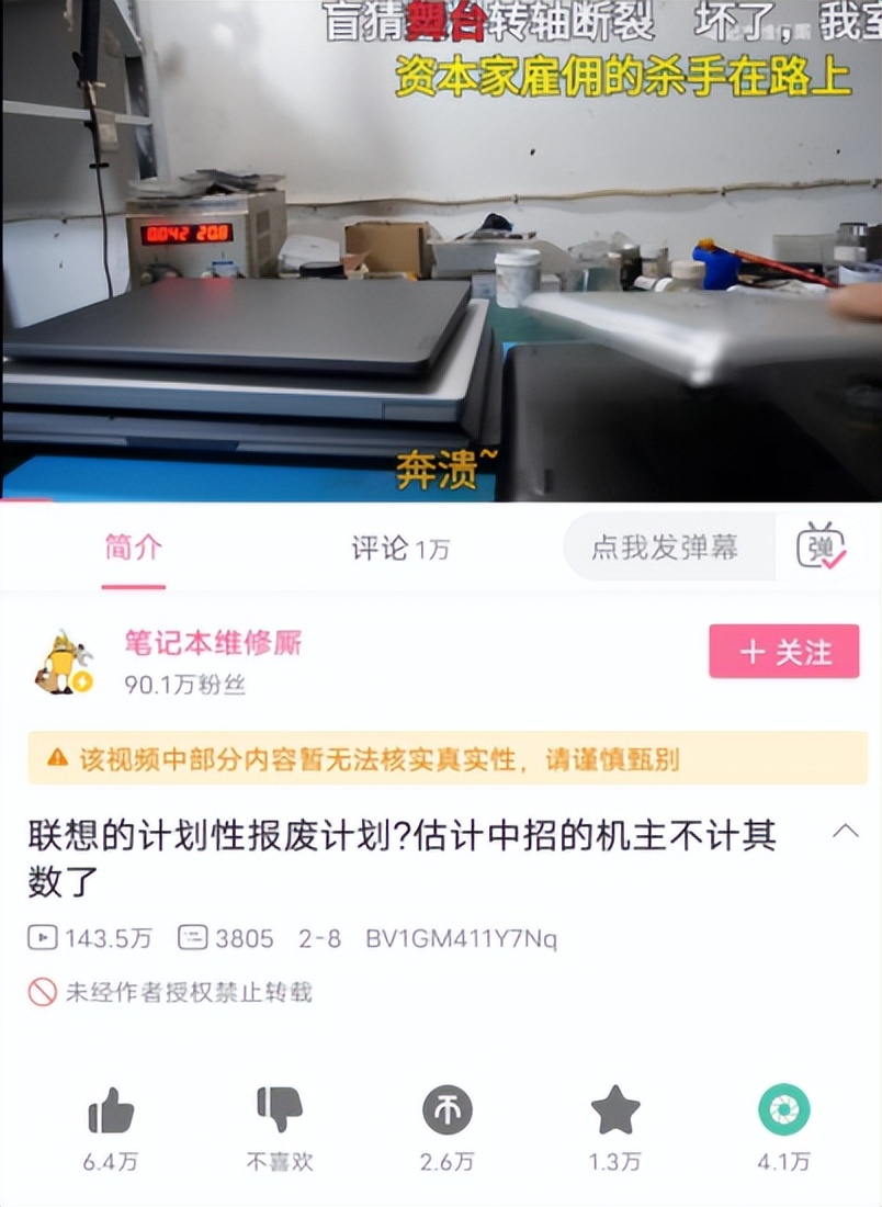 PC行业被爆搞“计划性报废”，家电业要不要学？