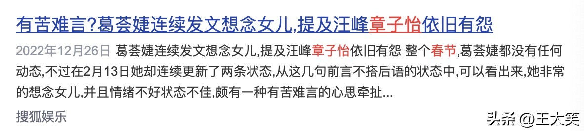 红极一时的“三旦一冰”是如何过兔年春节的?见家长?待产?