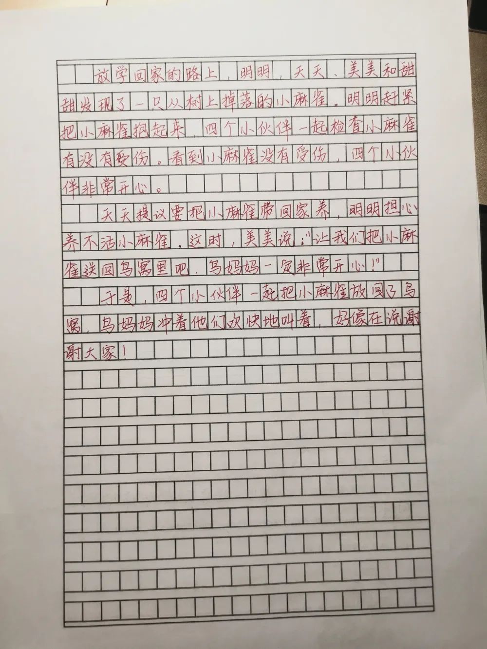 二年级下册语文复习方法和技巧,二年级下册语文园地二的日积月累