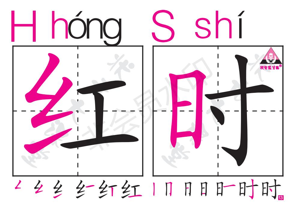 一年级汉语拼音音序表朗读,一年级下册音序查字法专项练习