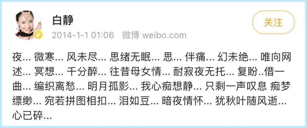 白静是怎么离世的,白静因为什么而死