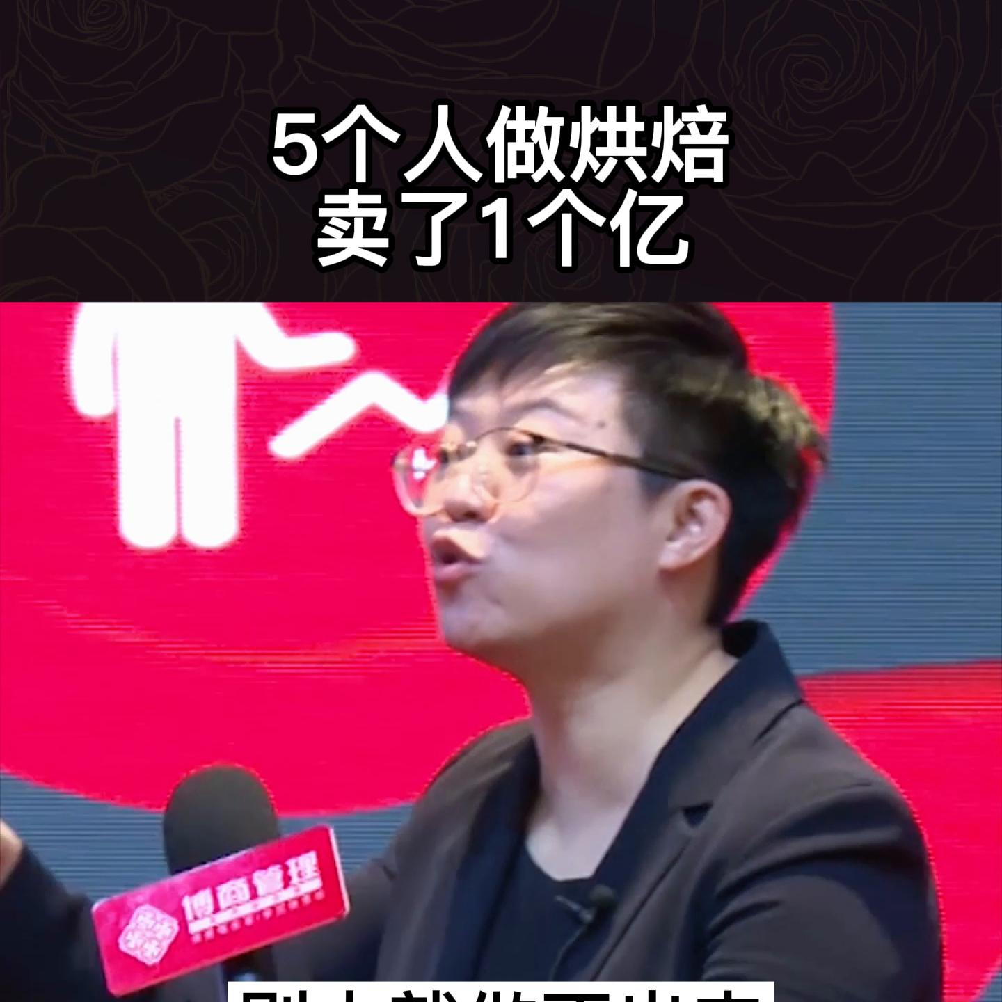 学烘焙多久能创业开店,5个人做烘焙卖了一个亿