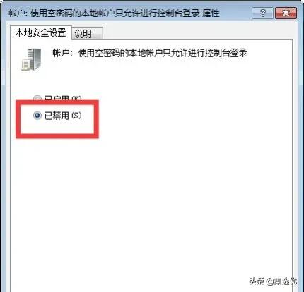 如何解决打印机共享连接时出现错误