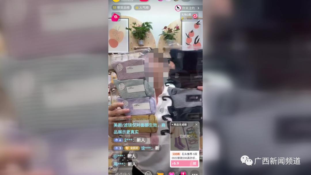 直播带货消费维权舆情突出引关注,关注直播带货最新消息