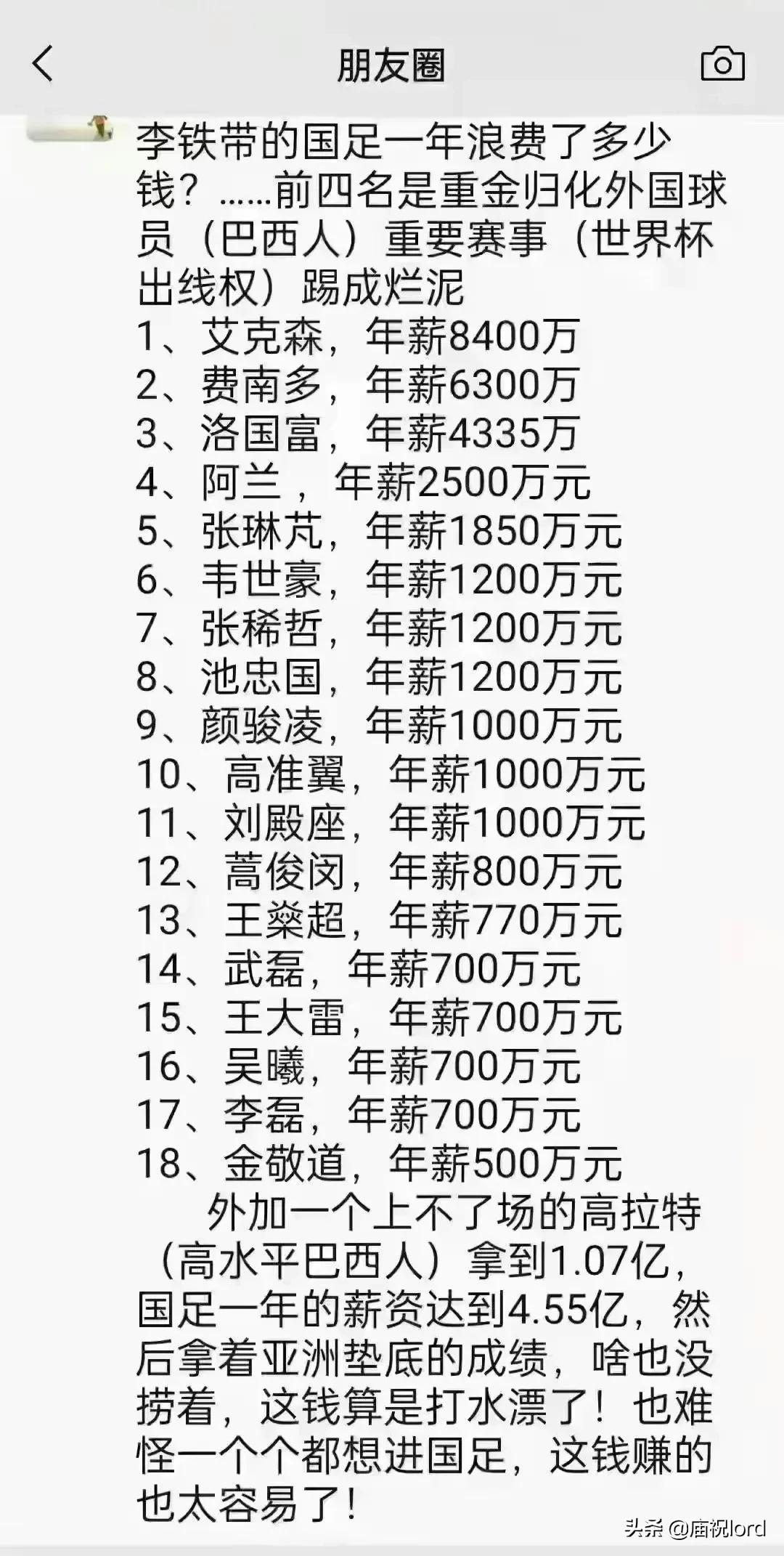 解散足球,解散足球国家队