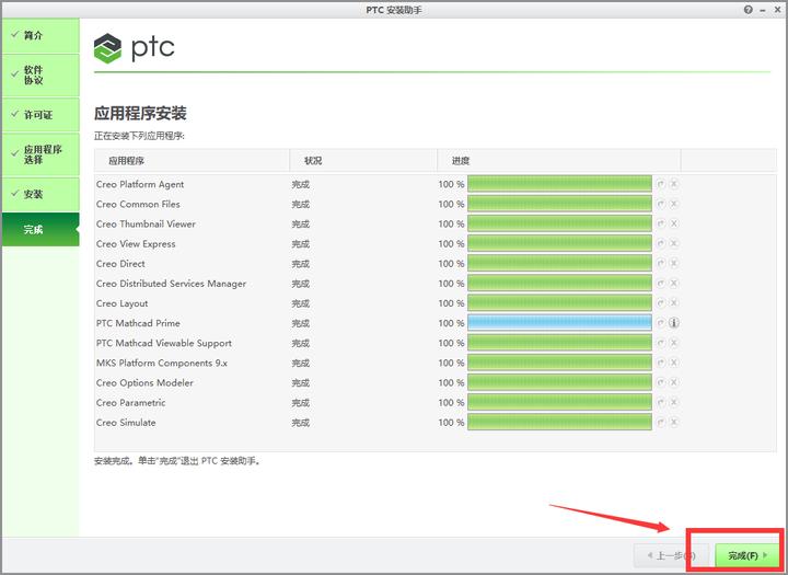 软件学堂creo4.0安装教程详细步骤,creo4.0软件安装包哪里有