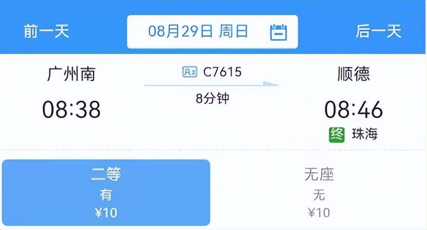 12306软件讲解,中国铁路手机12306app使用方法