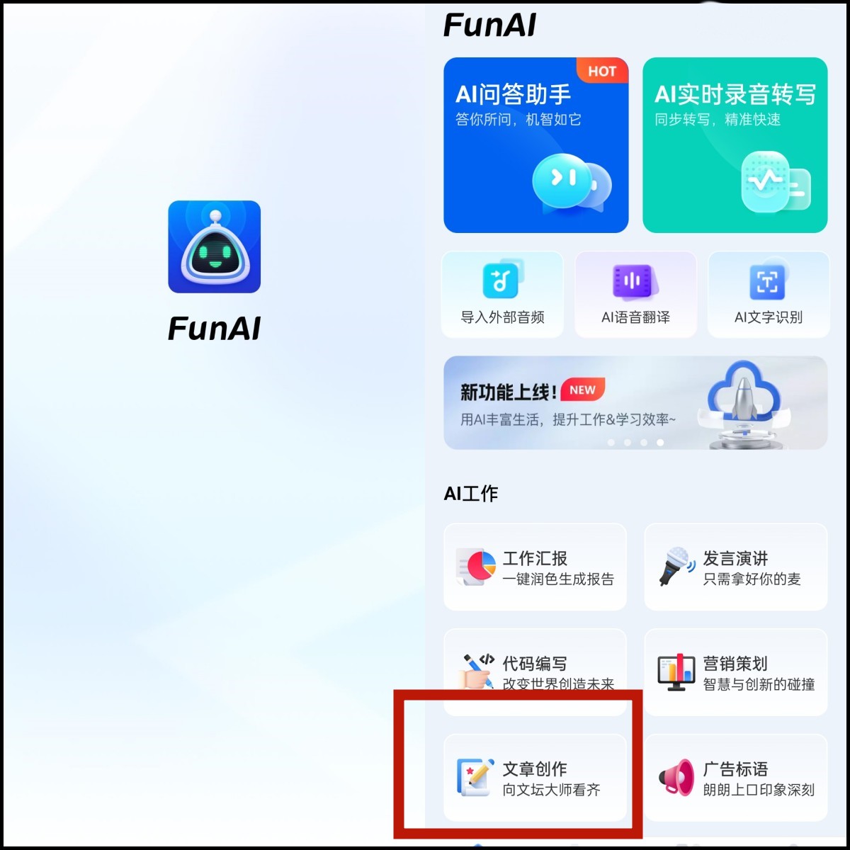 怎么用AI自动生成论文？提供论文思路