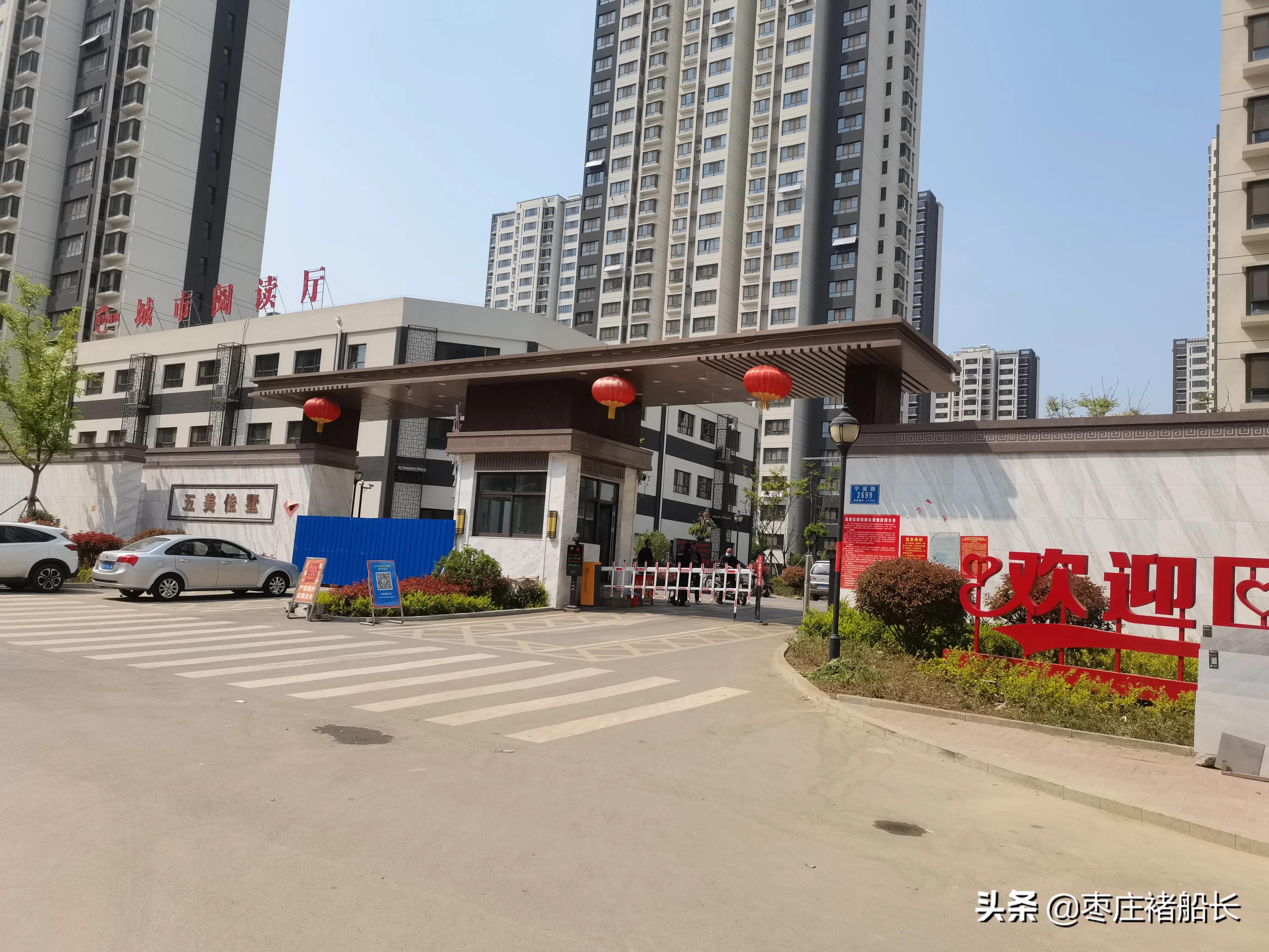 枣庄新城哪个区好,枣庄鬼城景点