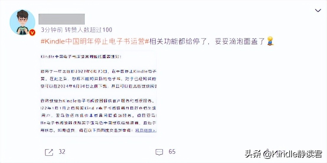 kindle中国电子书店停止运营,kindle退出后还有哪些电子书店