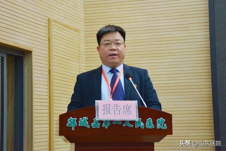 郯城县人民代表大会,郯城县第一人民医院