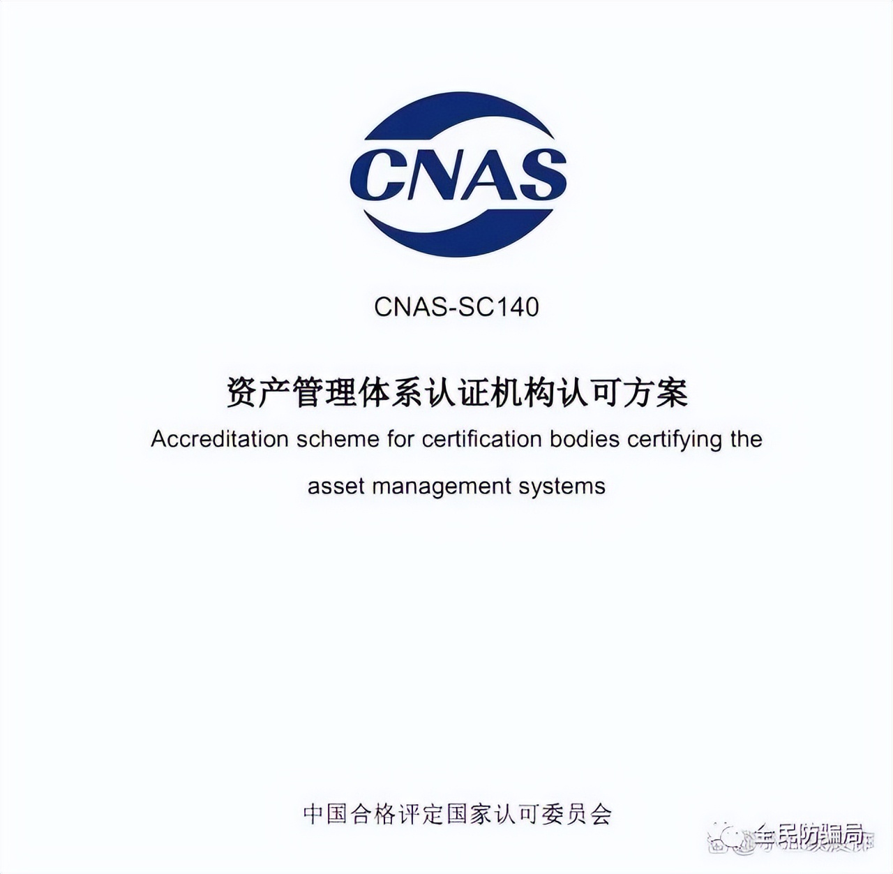 警惕！*子骗**最新型*局骗**，冒充国家反诈中心app客服诈骗，大家紧急转发