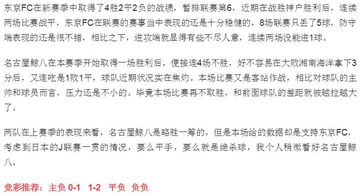 亚特兰大对维罗纳竞彩推荐,摩纳哥对南特竞彩推荐