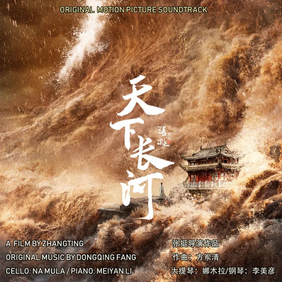 天下长河片尾曲完整版,天下长河插曲是谁唱的